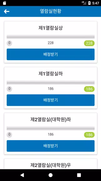 한양대학교 도서관 Скриншот 3