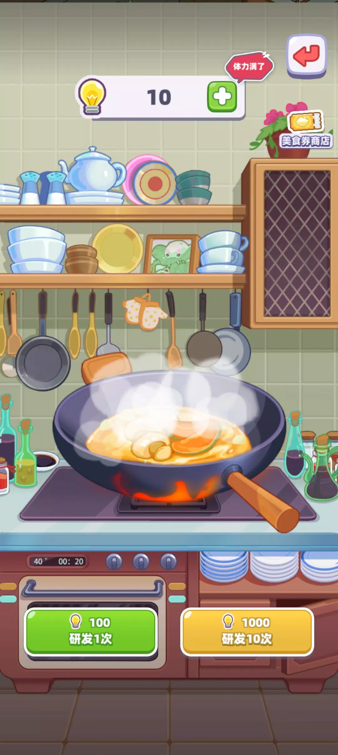 My Chinese Cuisine Town Captura de pantalla 3