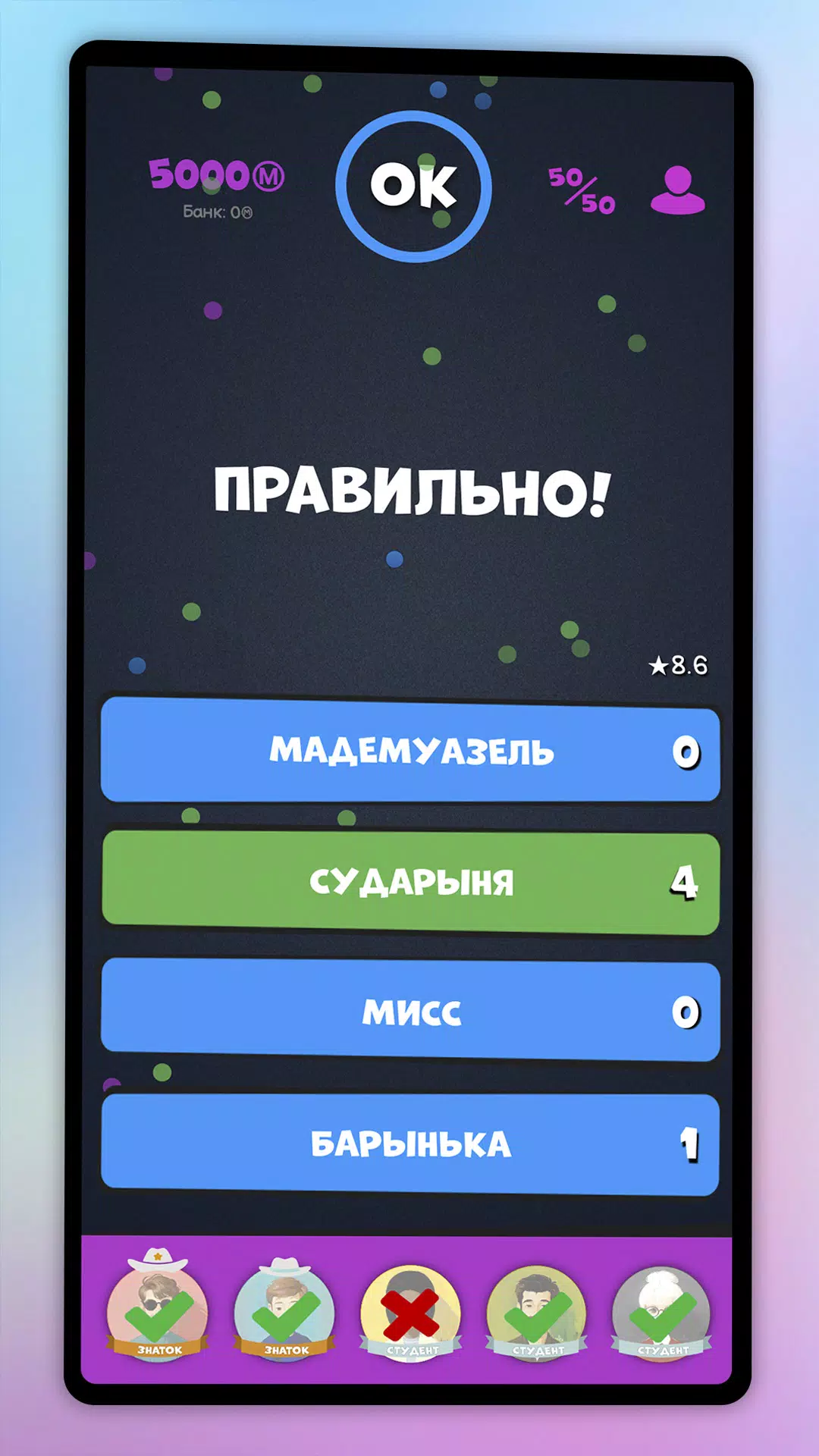 Интеллект-баттл Schermafbeelding 1