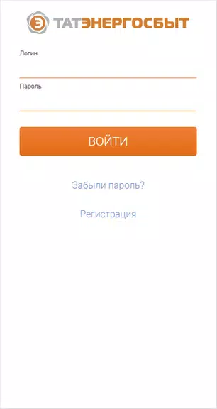 Татэнергосбыт для населения Tangkapan skrin 0