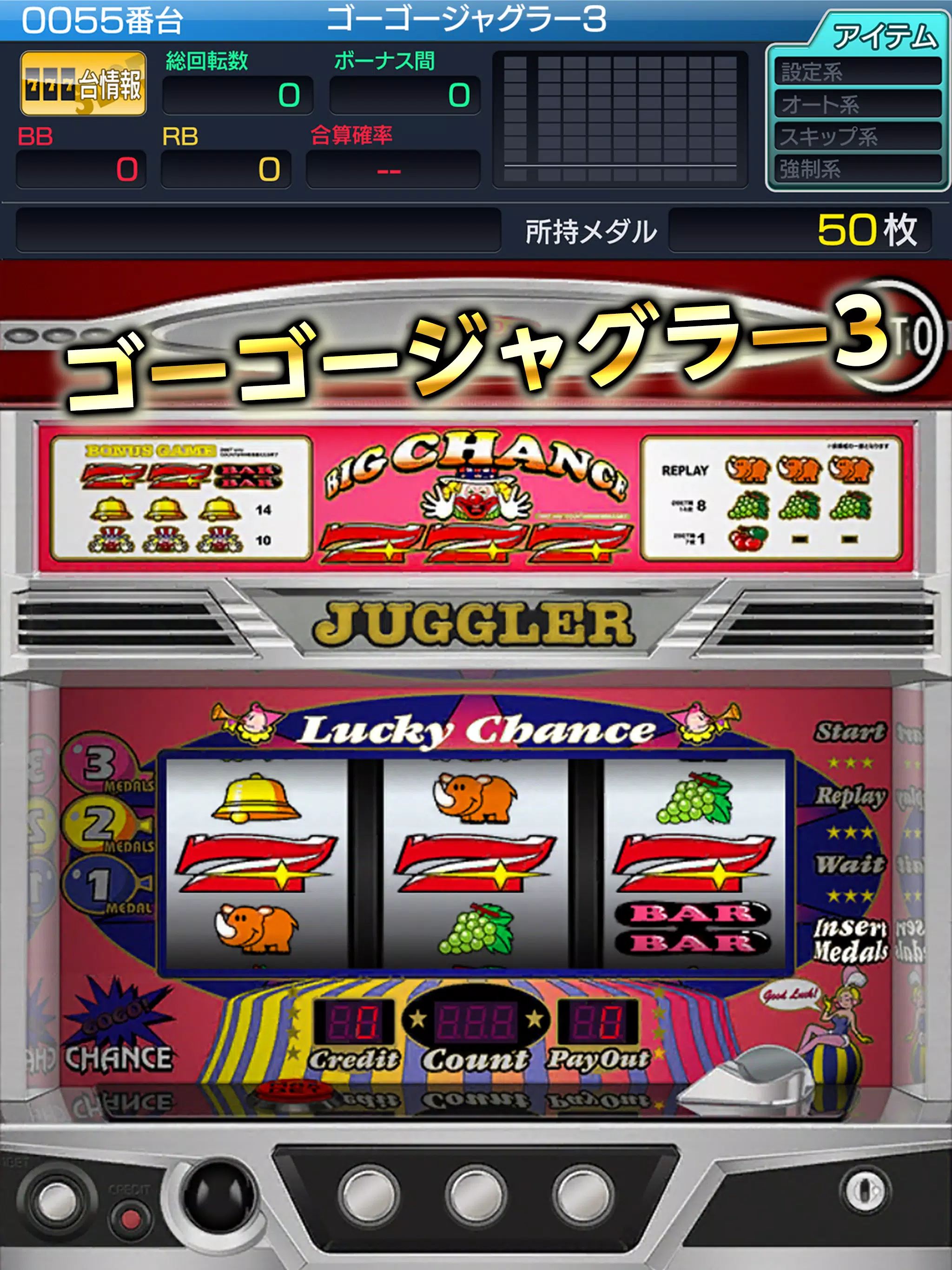 ジャグラーアイランド Скриншот 1