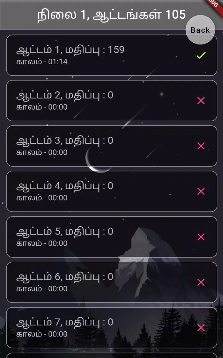 Tamil Word Block Zrzut ekranu 3