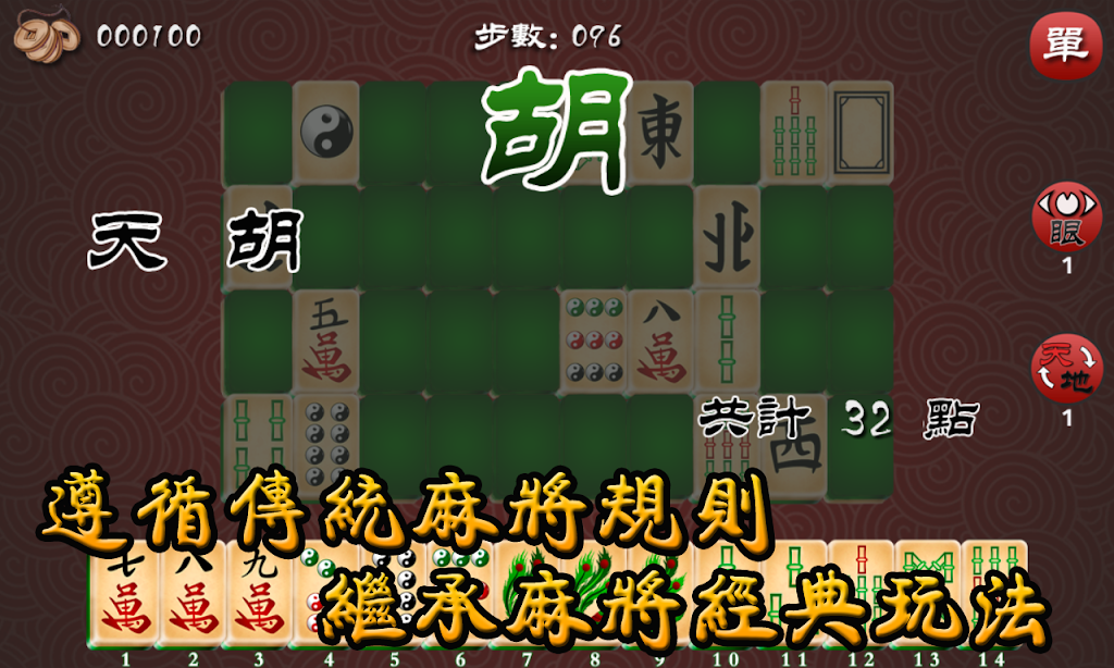 Mahjong The Best Capture d'écran 2