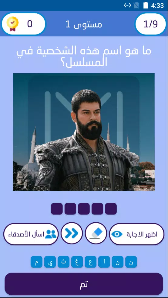 Sultan’s Challenge:Osman स्क्रीनशॉट 1
