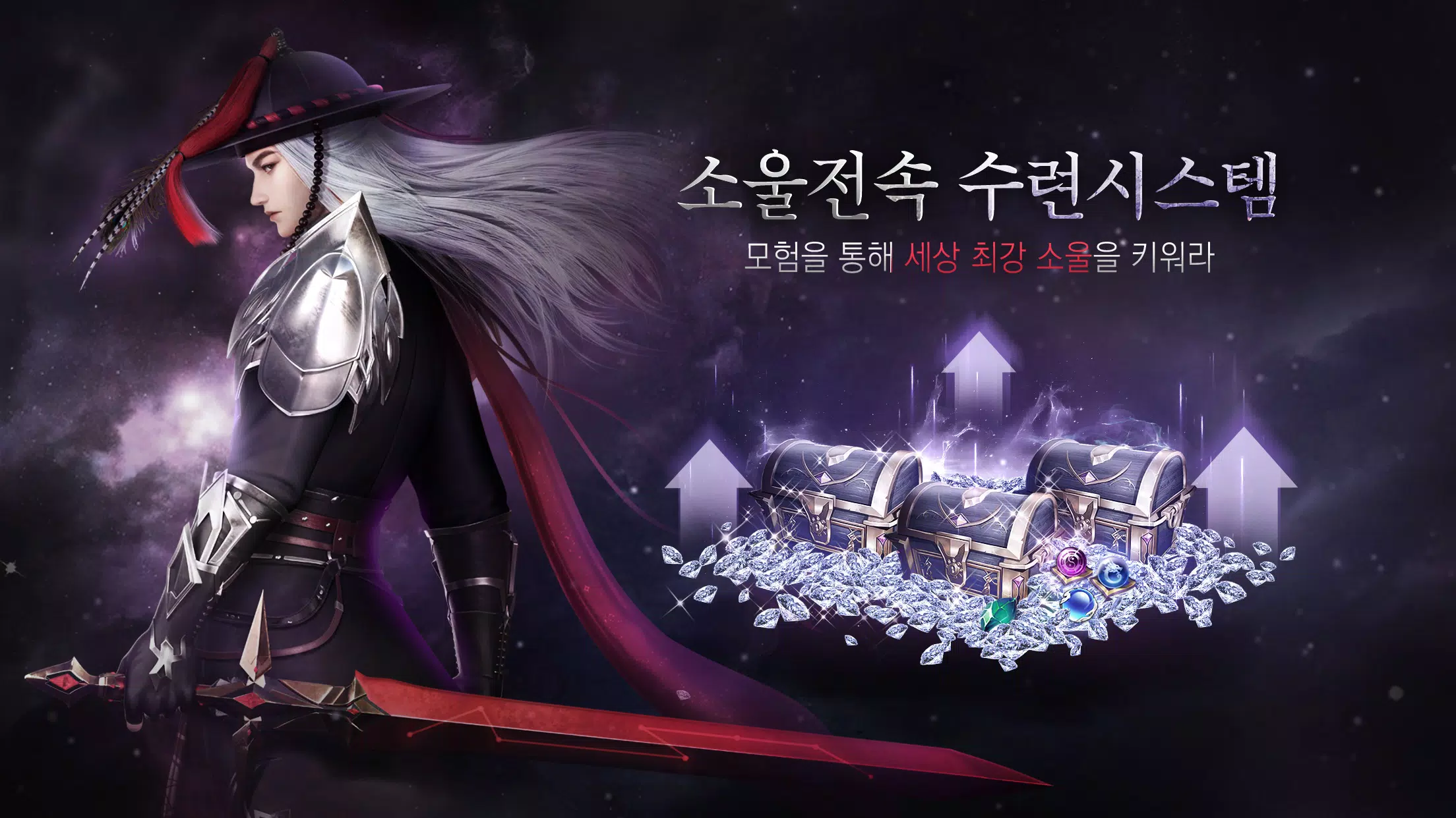 이모탈 소울 Capture d'écran 1