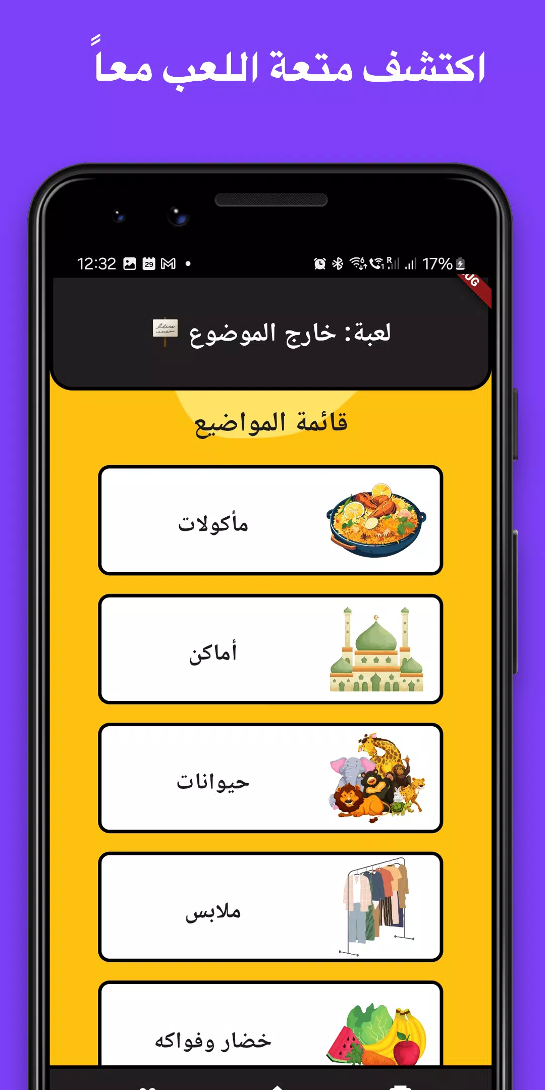 لمة Ekran Görüntüsü 2