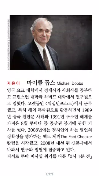 알라딘 전자도서관 Capture d'écran 3