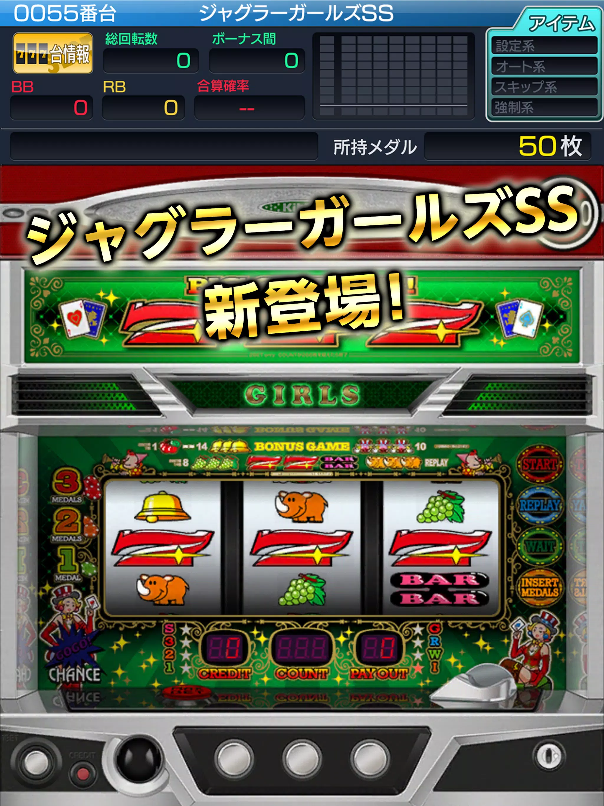 ジャグラーアイランド Скриншот 0