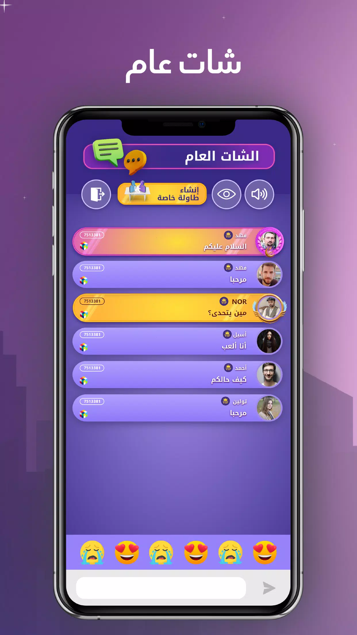 انسان حيوان نبات اونلاين Zrzut ekranu 2
