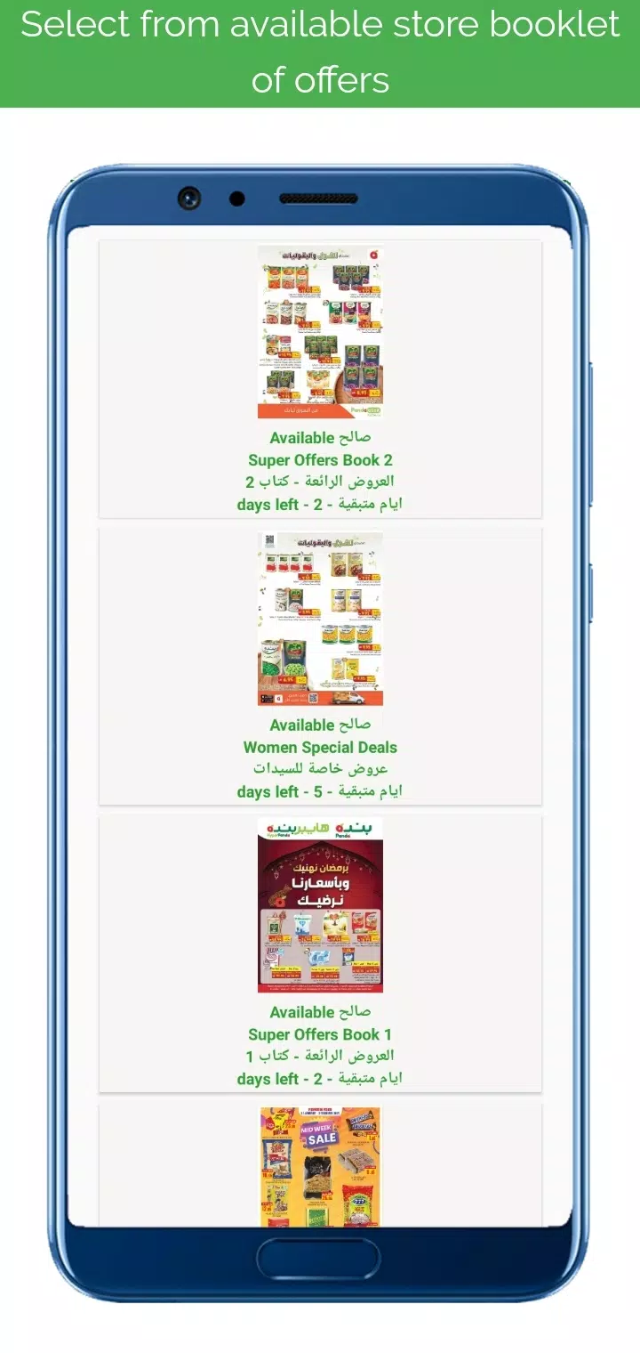 Sultan Offers عروض مرکز سلطان Screenshot 2