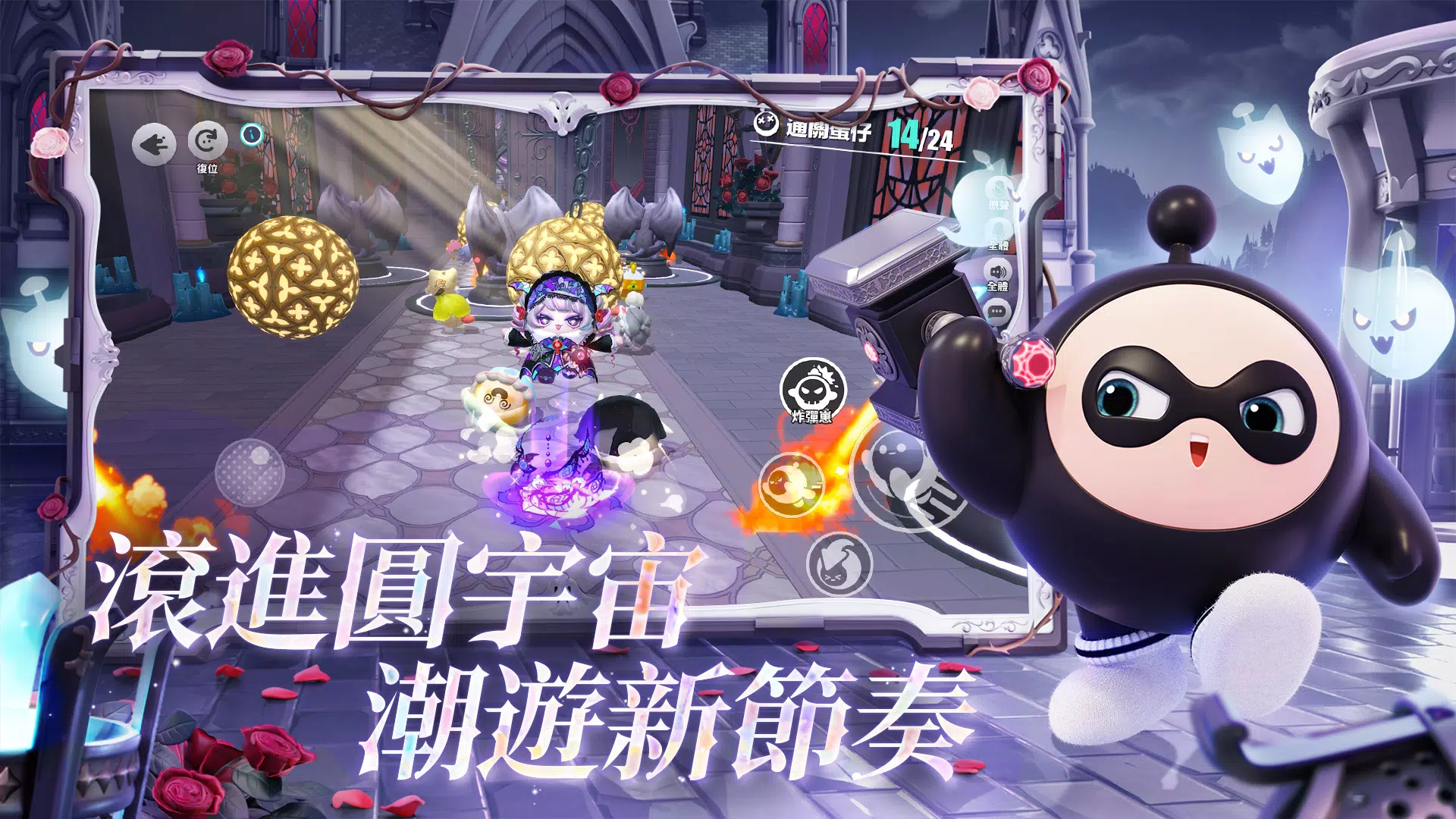蛋仔派對 Capture d'écran 2