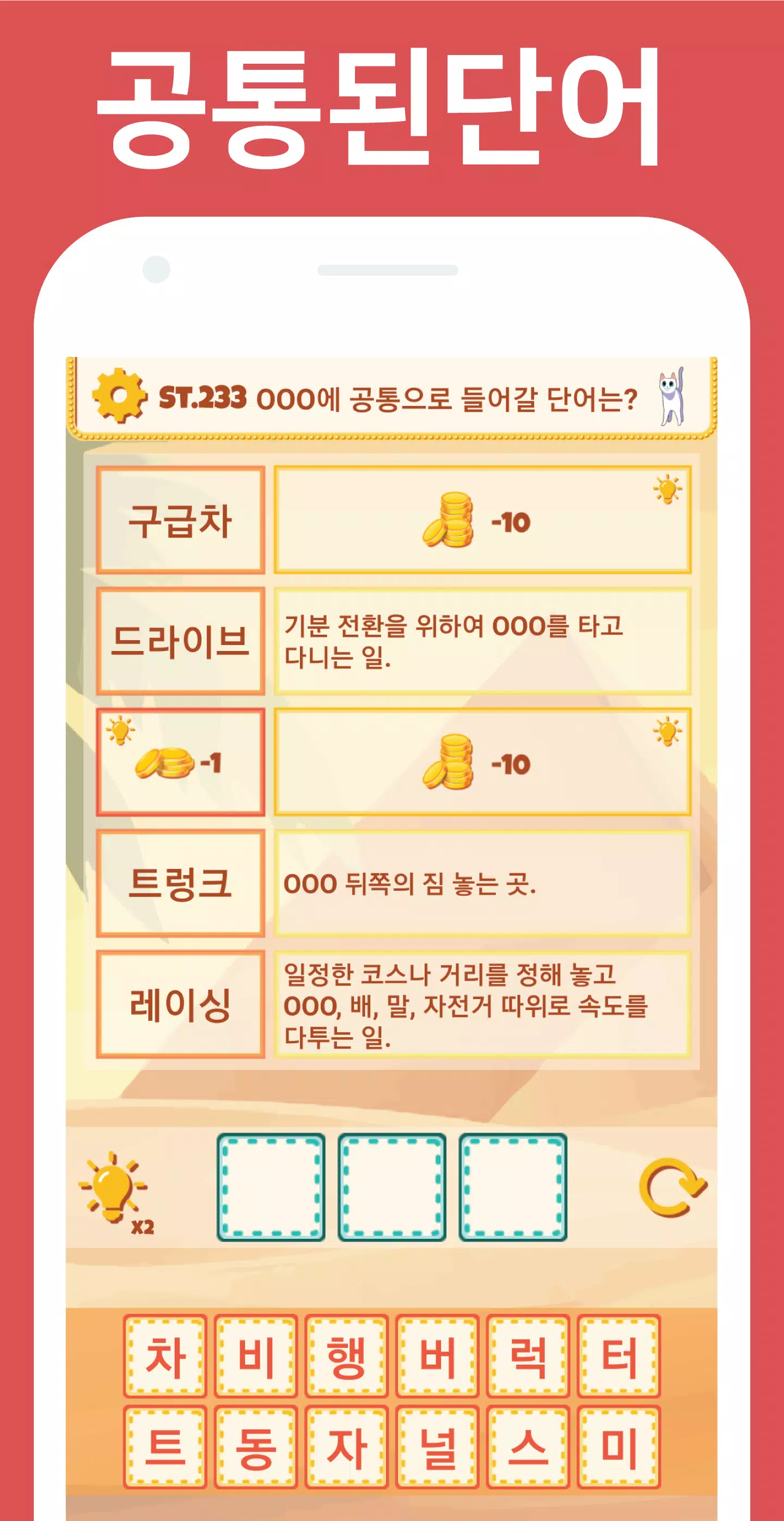 Word Remind Quiz应用截图第1张