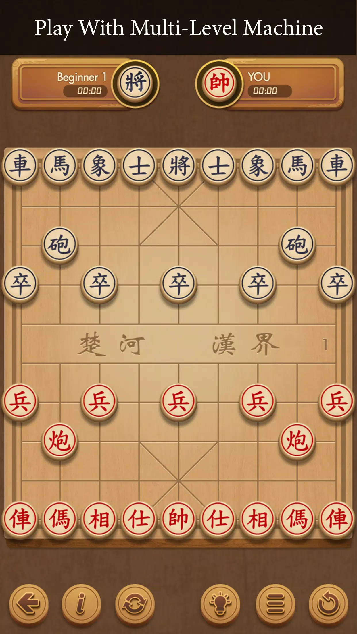 Xiangqi - Play and Learn 스크린샷 1