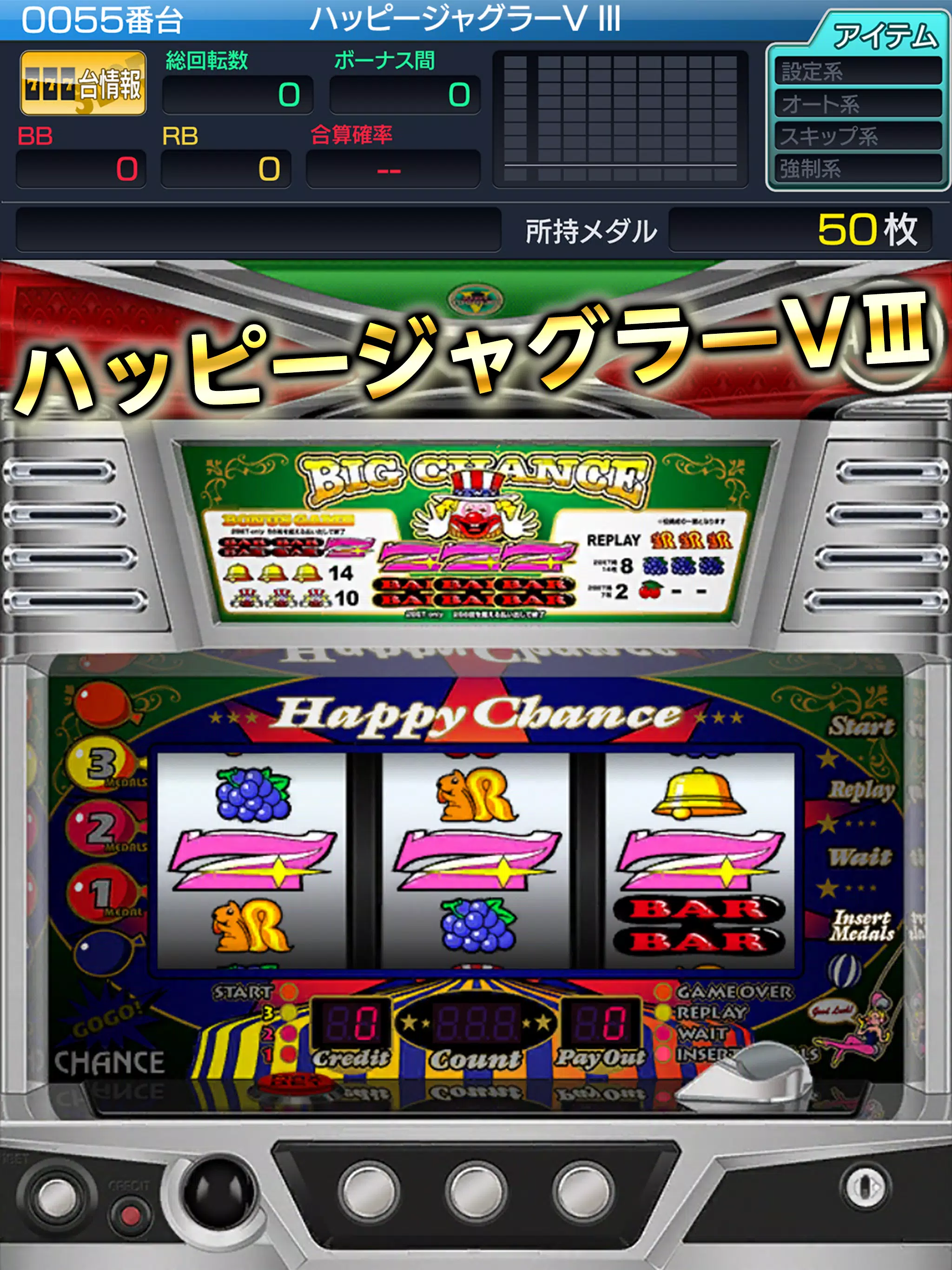 ジャグラーアイランド Скриншот 2