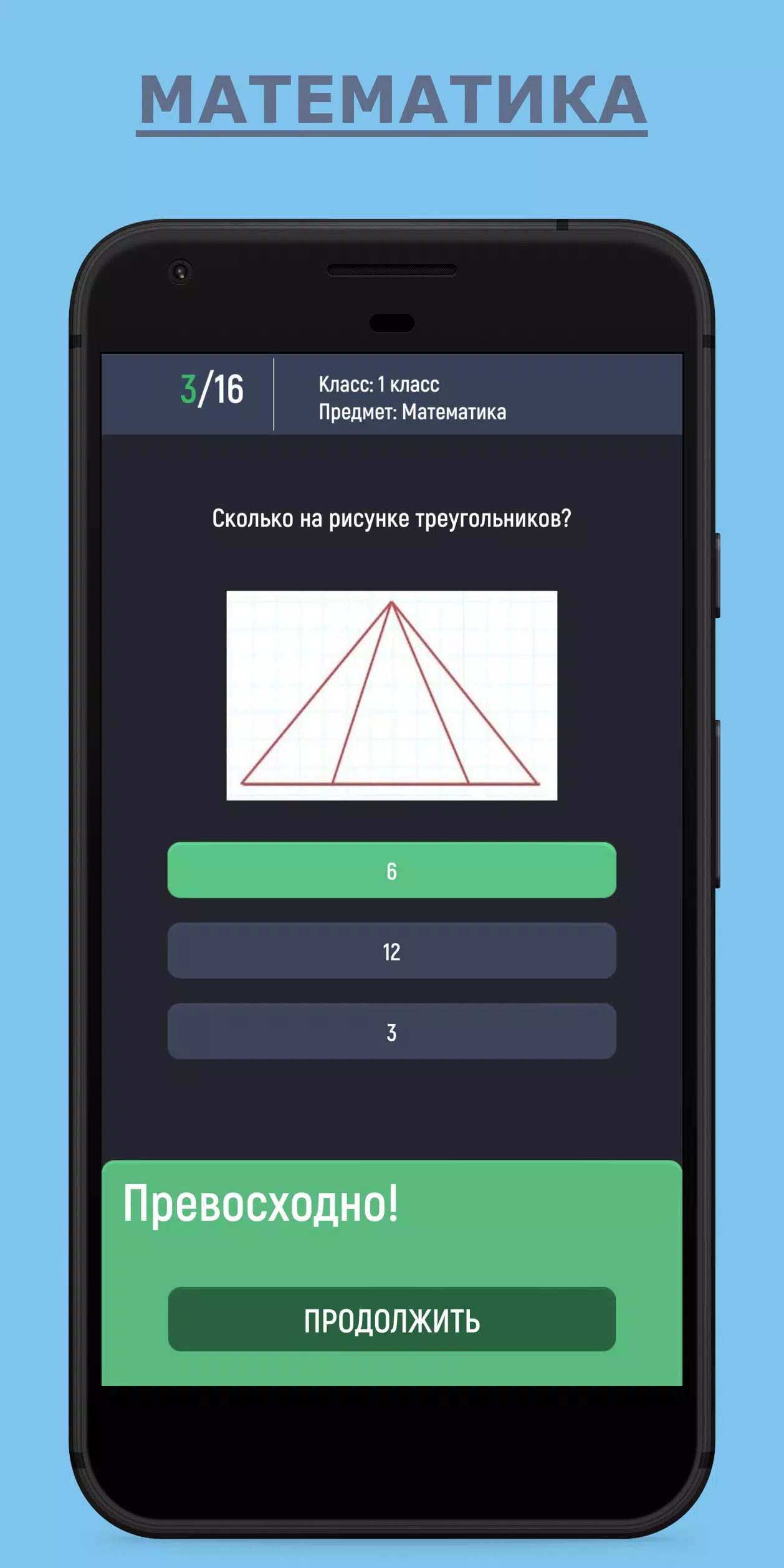 Schermata Отличник 1