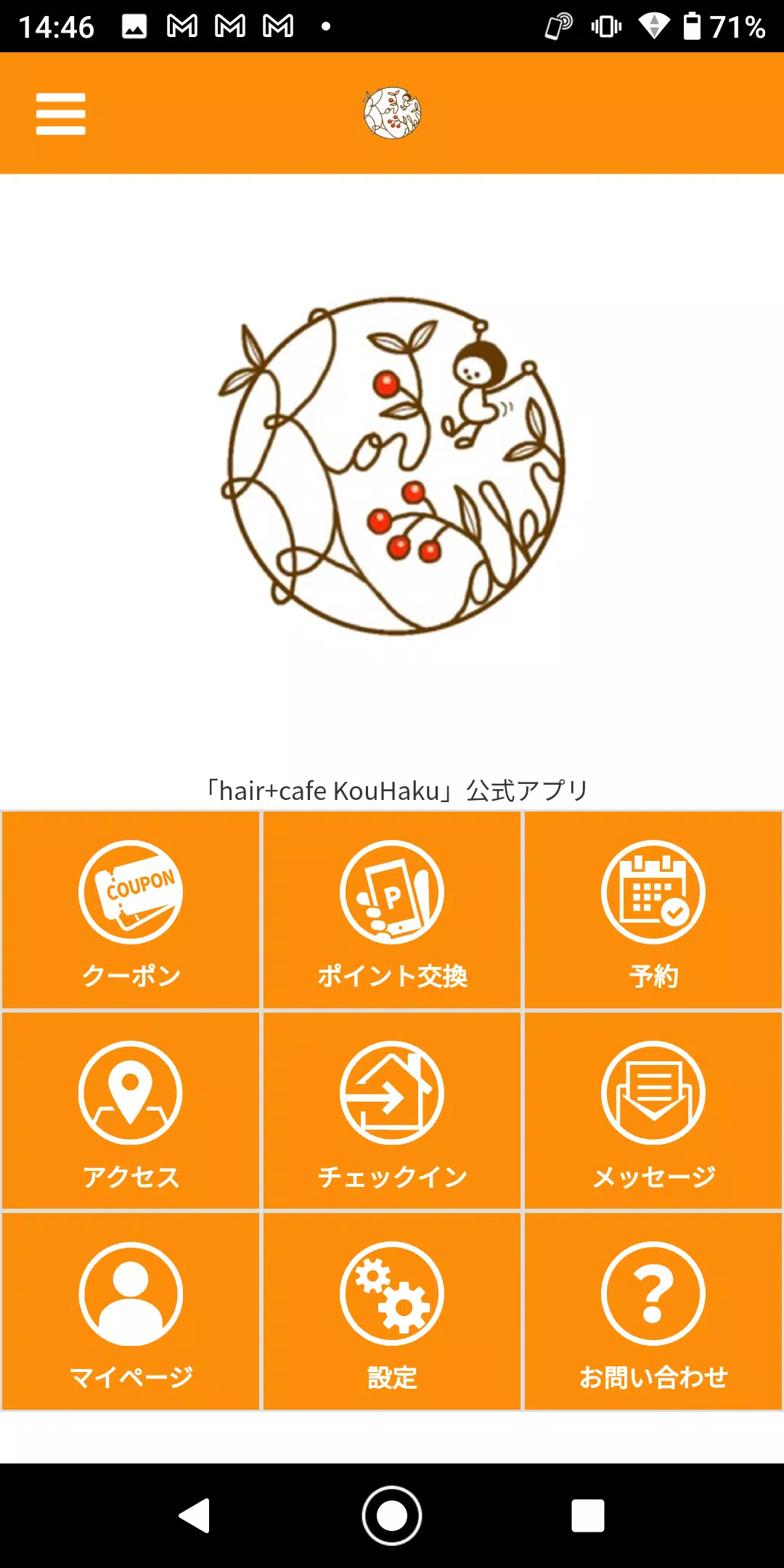 hair+cafe KouHaku स्क्रीनशॉट 0
