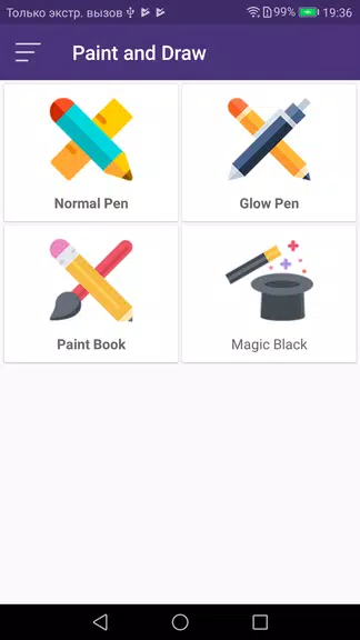 Paint and Draw應用截圖第1張