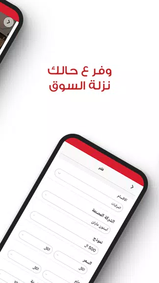 اسواق -Asuaaq Скриншот 2