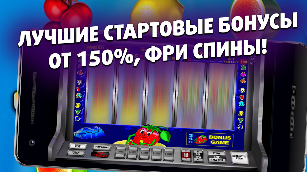 Делюкс Игры для везунчиков!应用截图第1张