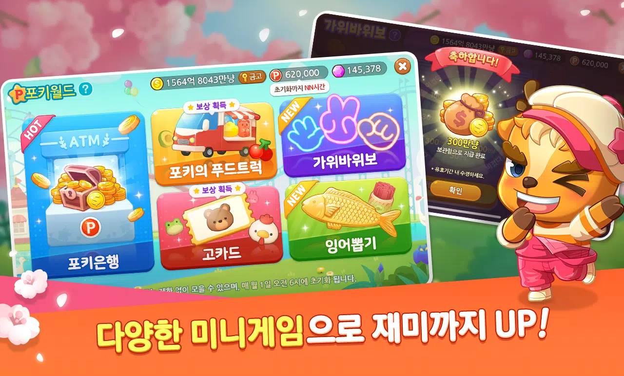 한게임 신맞고 : 대한민국 원조 고스톱 스크린샷 1