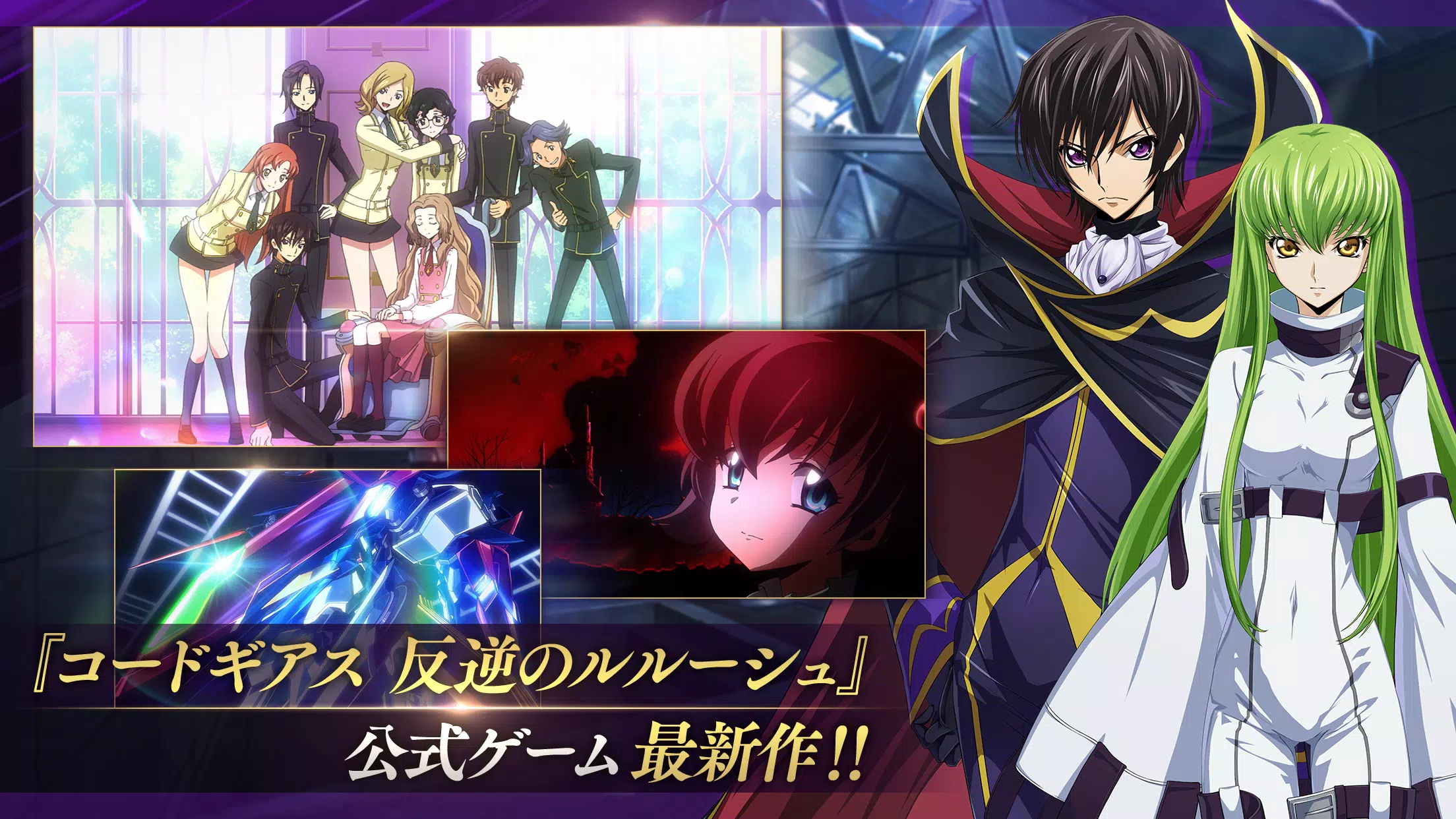コードギアス 反逆のルルーシュ　ロストストーリーズ Скриншот 1
