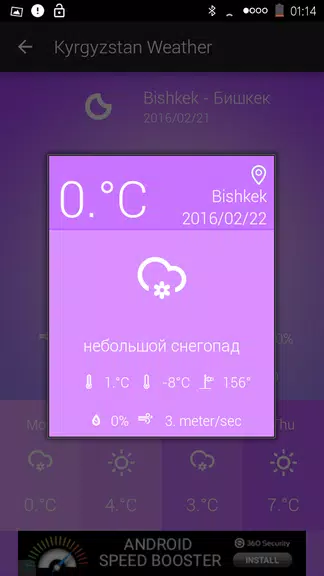 Kyrgyzstan Weather স্ক্রিনশট 2