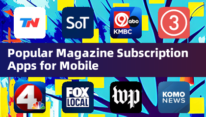 热门手机杂志订阅应用